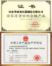 91嫩草国产在线观看變壓（yā）器廠生產（chǎn）許可